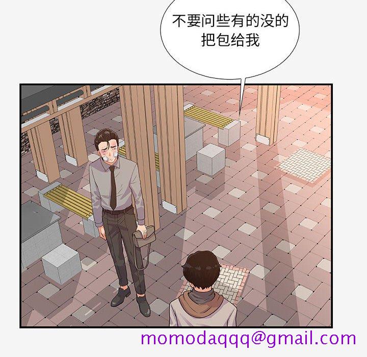《友达以上》漫画 第14章