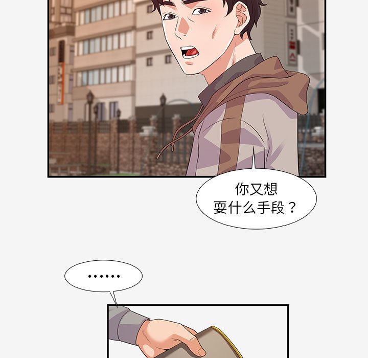 《友达以上》漫画 第14章