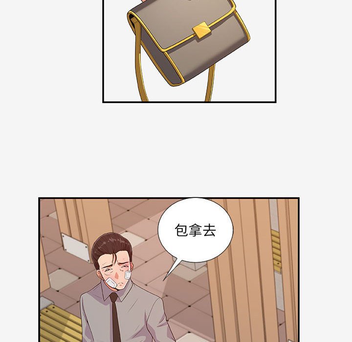 《友达以上》漫画 第14章