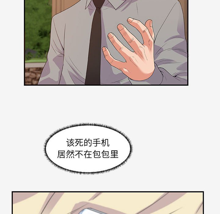 《友达以上》漫画 第14章