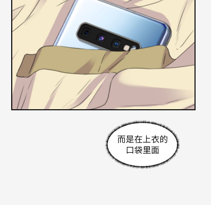 《友达以上》漫画 第14章
