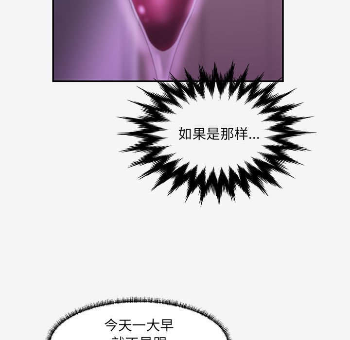 《友达以上》漫画 第14章