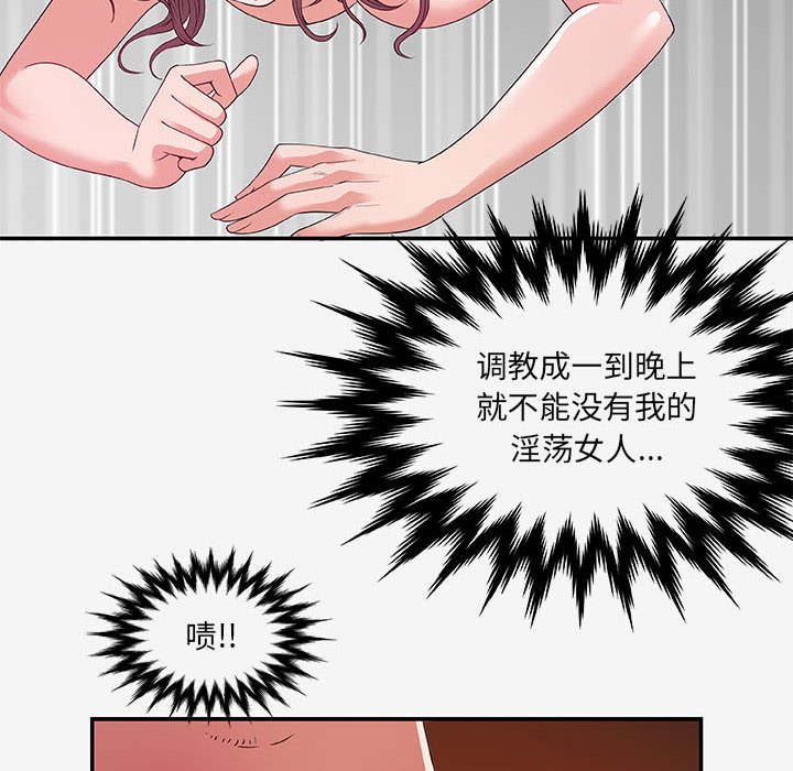 《友达以上》漫画 第14章
