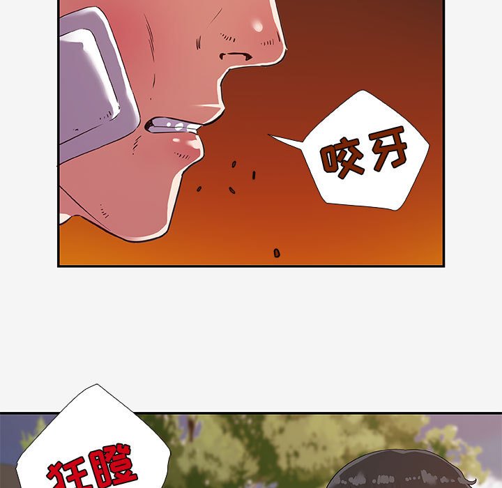 《友达以上》漫画 第14章