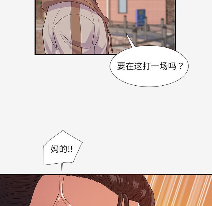 《友达以上》漫画 第14章