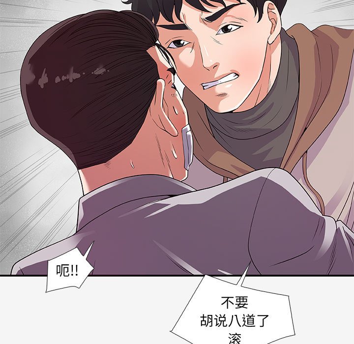 《友达以上》漫画 第14章