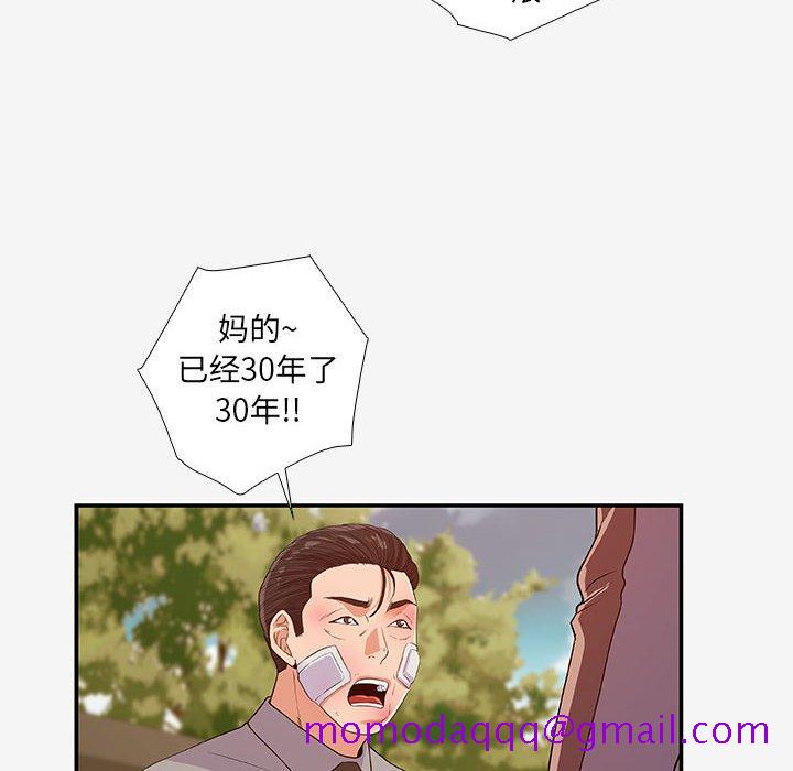 《友达以上》漫画 第14章