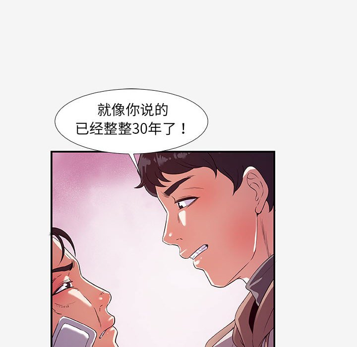 《友达以上》漫画 第14章