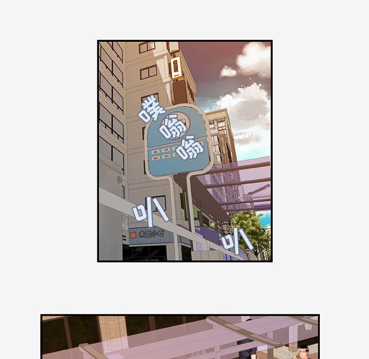 《友达以上》漫画 第14章
