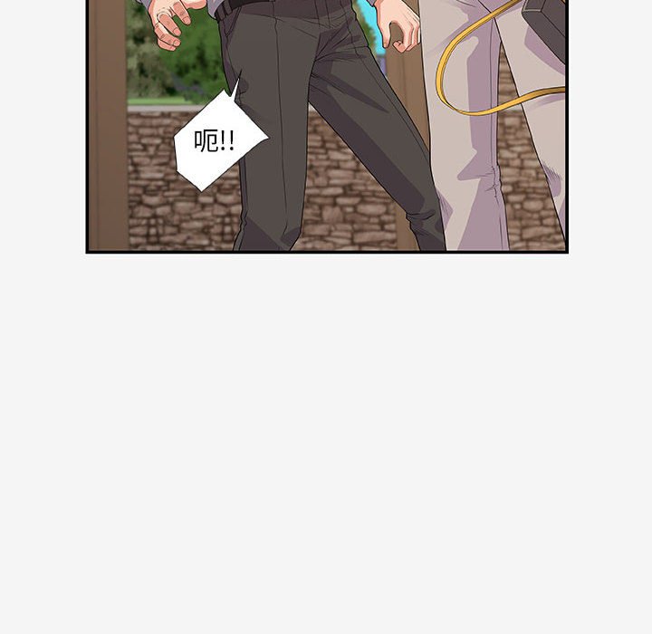《友达以上》漫画 第14章