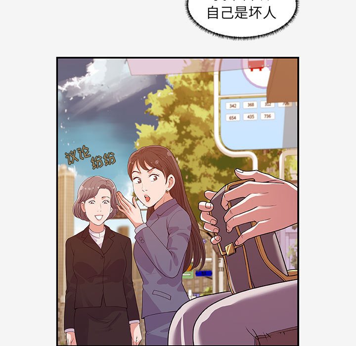 《友达以上》漫画 第14章