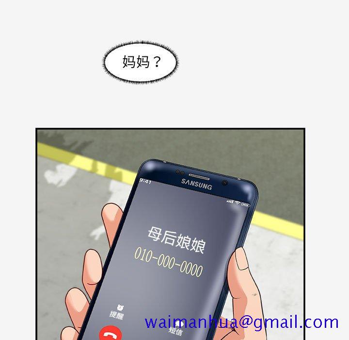 《友达以上》漫画 第14章