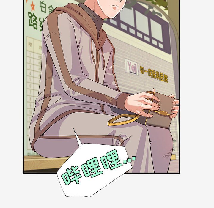 《友达以上》漫画 第14章