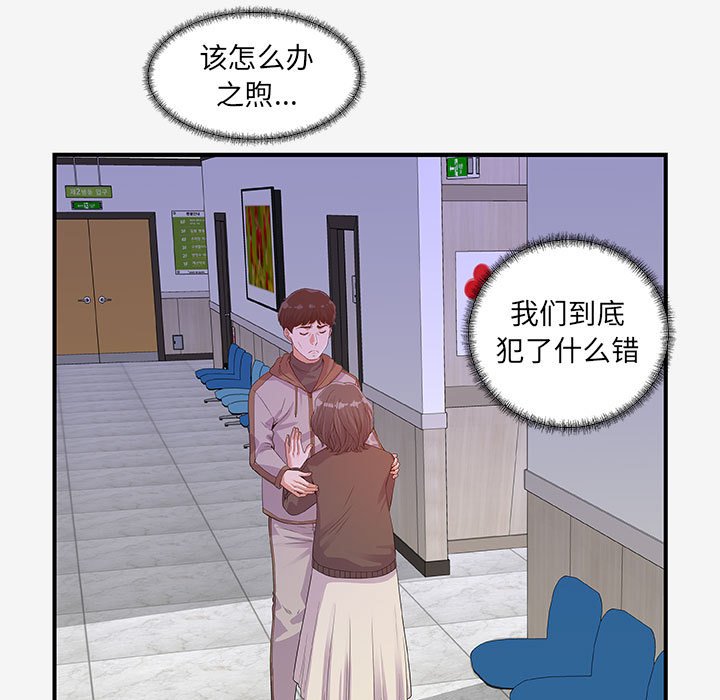 《友达以上》漫画 第15章