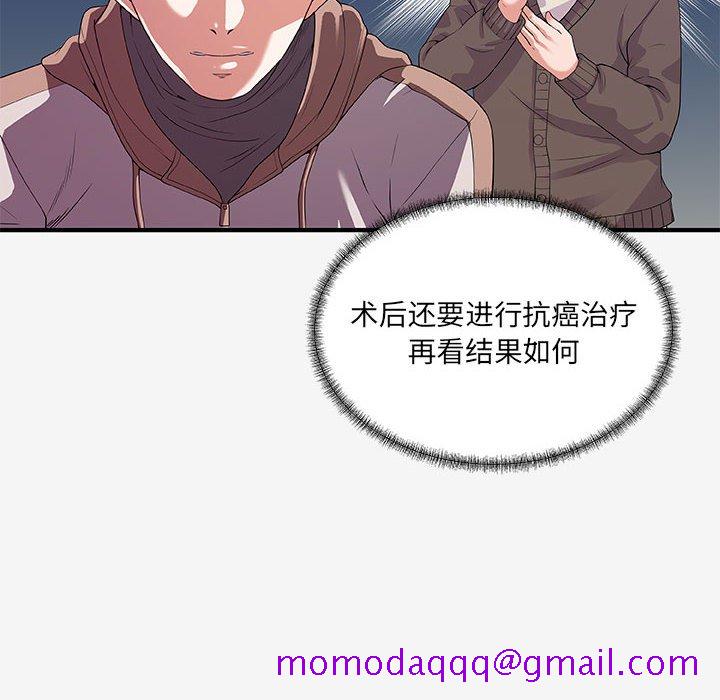 《友达以上》漫画 第15章