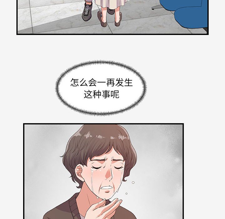 《友达以上》漫画 第15章