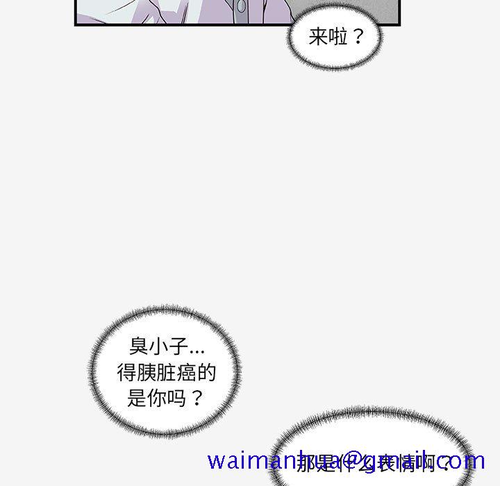 《友达以上》漫画 第15章