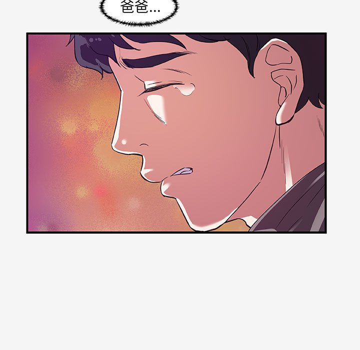 《友达以上》漫画 第15章