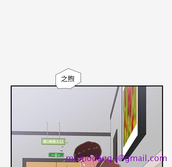 《友达以上》漫画 第15章