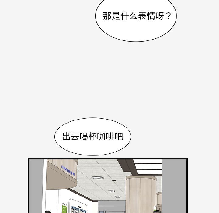 《友达以上》漫画 第15章