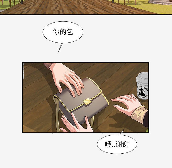 《友达以上》漫画 第15章