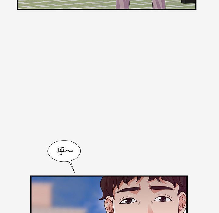 《友达以上》漫画 第15章