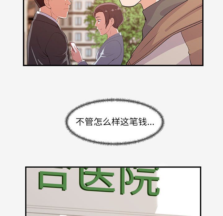 《友达以上》漫画 第15章