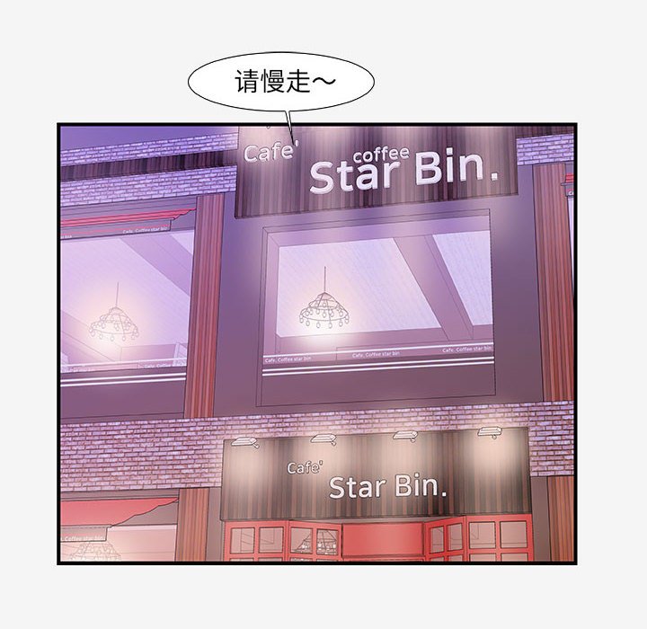 《友达以上》漫画 第15章