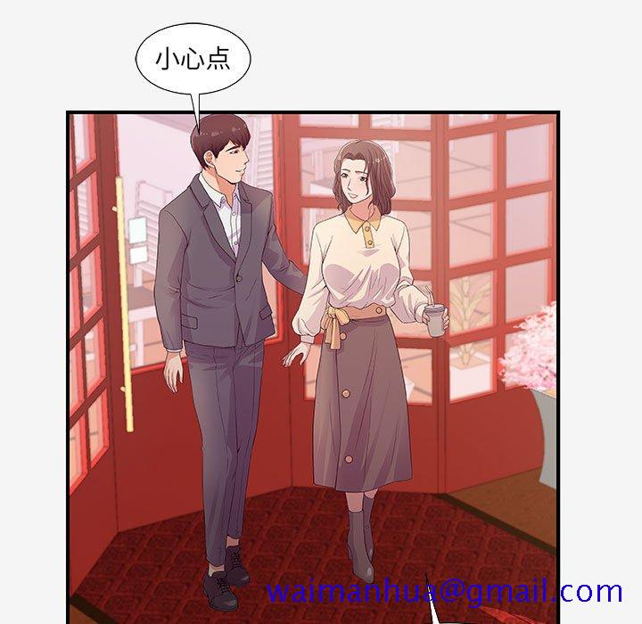 《友达以上》漫画 第15章