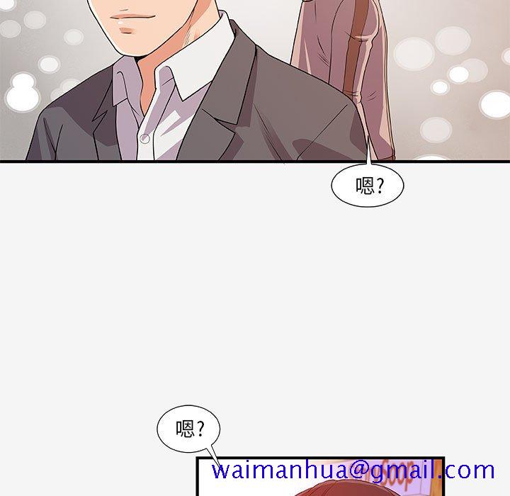 《友达以上》漫画 第15章