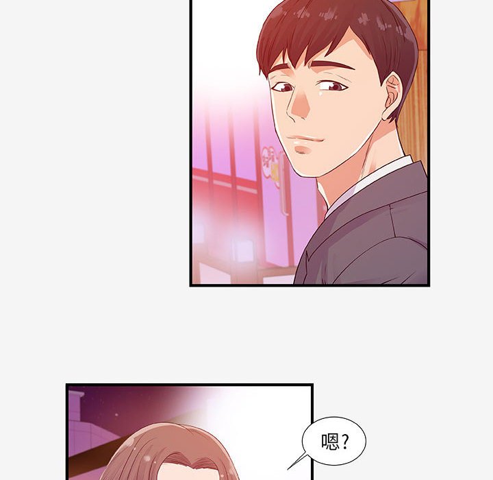 《友达以上》漫画 第15章