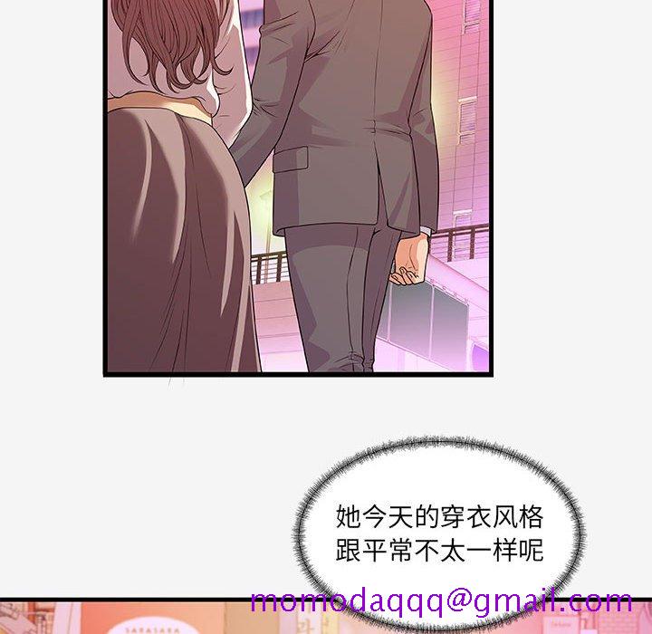 《友达以上》漫画 第15章