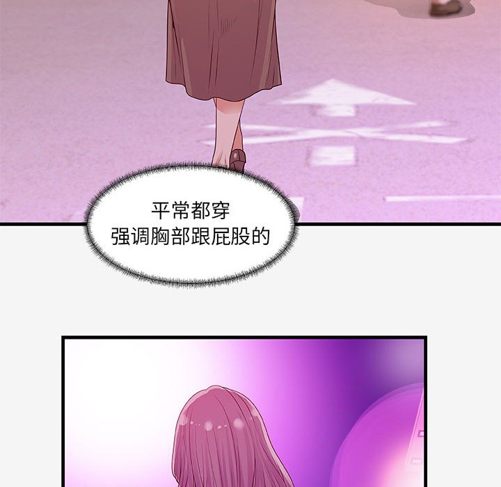 《友达以上》漫画 第15章