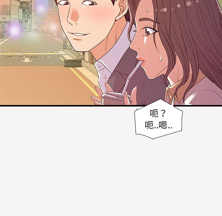 《友达以上》漫画 第15章