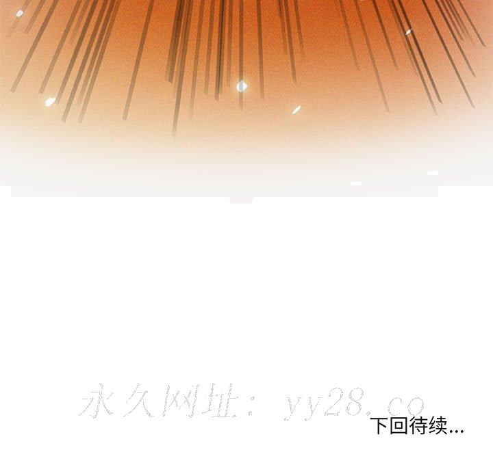 《友达以上》漫画 第15章