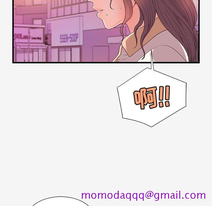 《友达以上》漫画 第16章