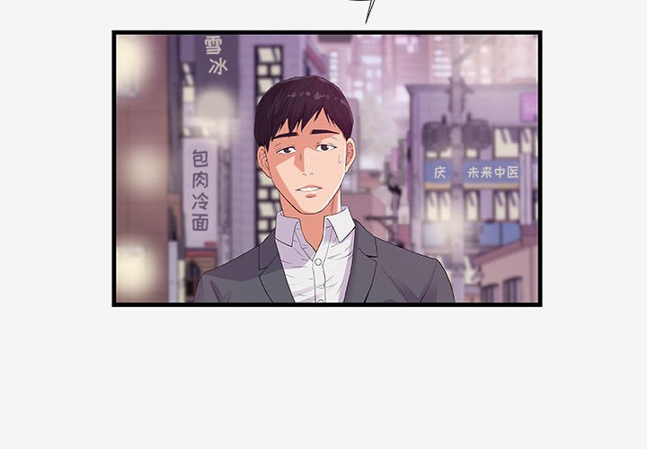 《友达以上》漫画 第16章