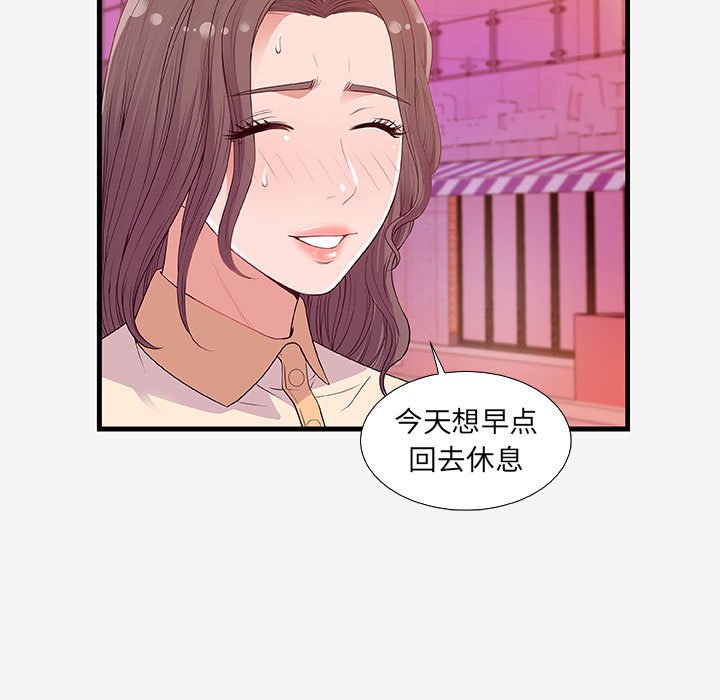 《友达以上》漫画 第16章