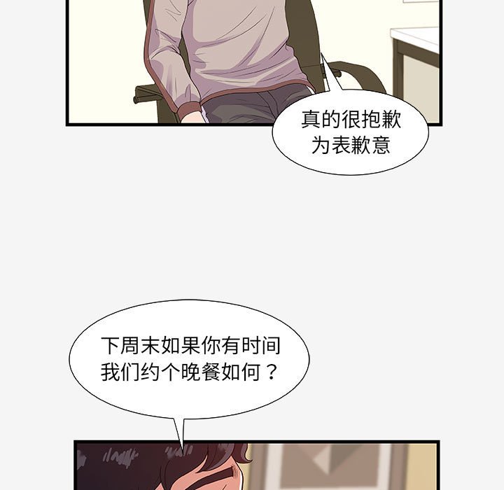 《友达以上》漫画 第16章