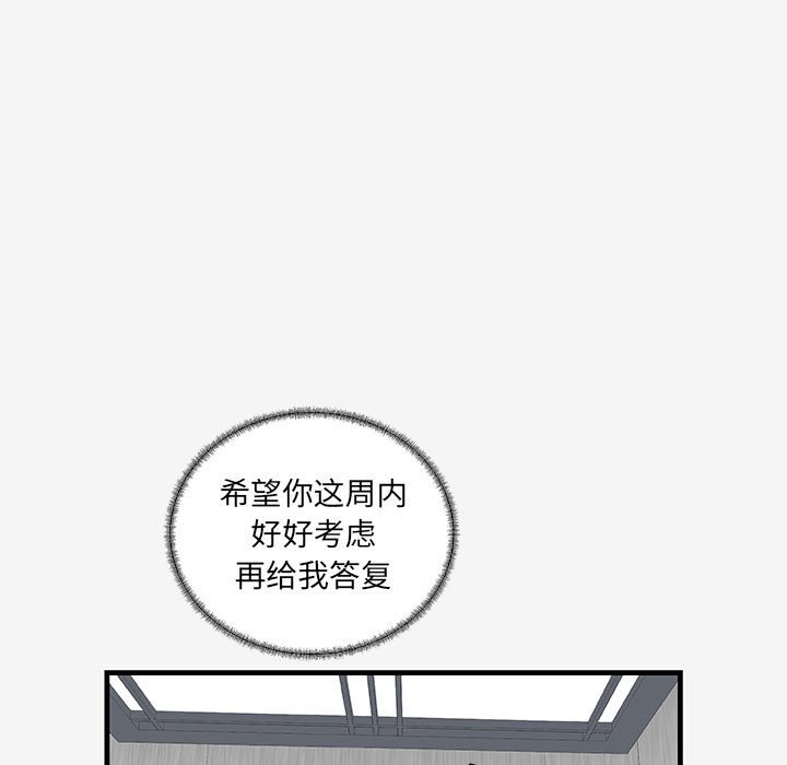 《友达以上》漫画 第16章