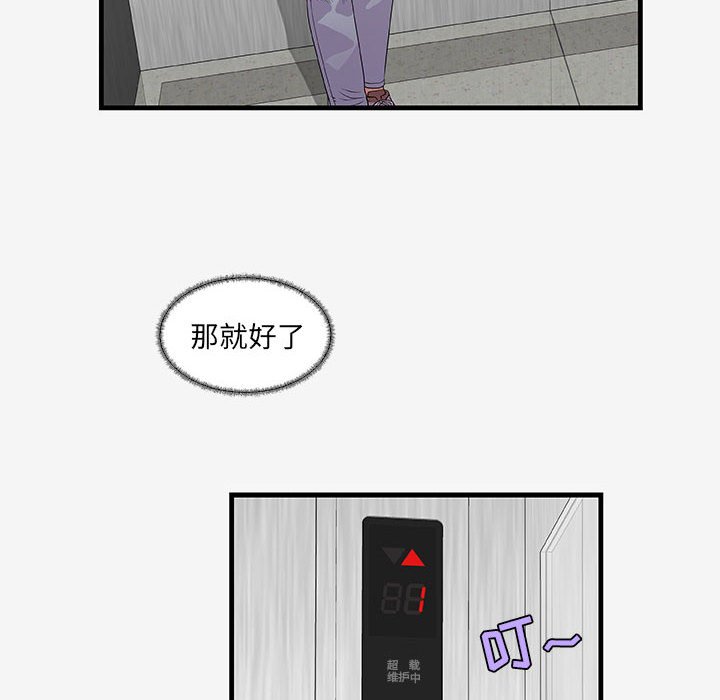 《友达以上》漫画 第16章