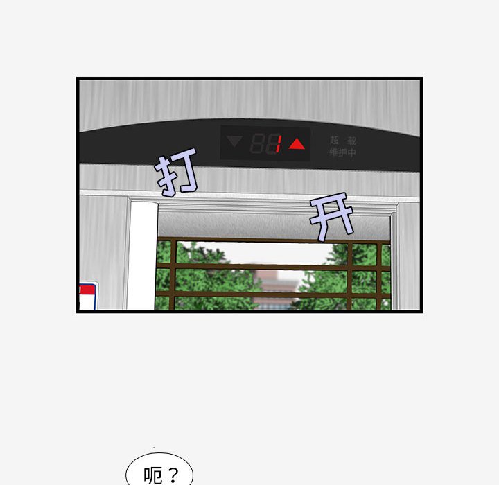 《友达以上》漫画 第16章