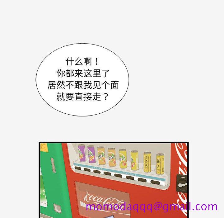 《友达以上》漫画 第16章