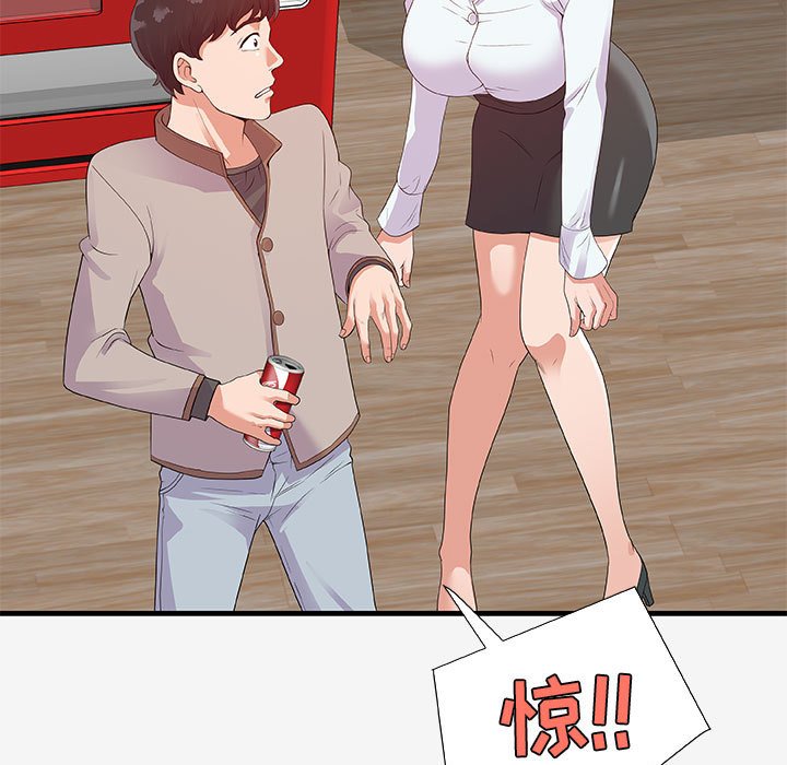 《友达以上》漫画 第16章