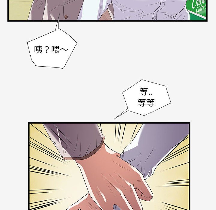《友达以上》漫画 第16章