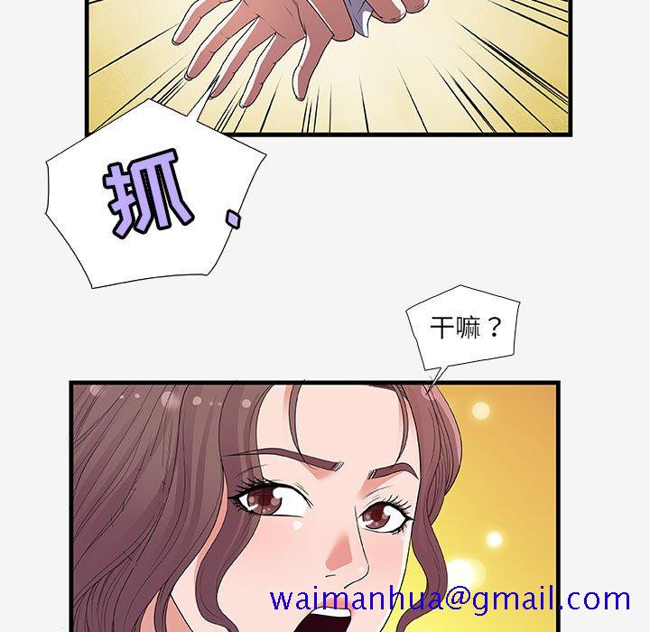 《友达以上》漫画 第16章