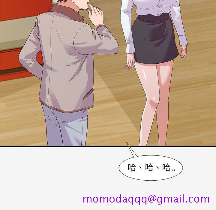 《友达以上》漫画 第16章