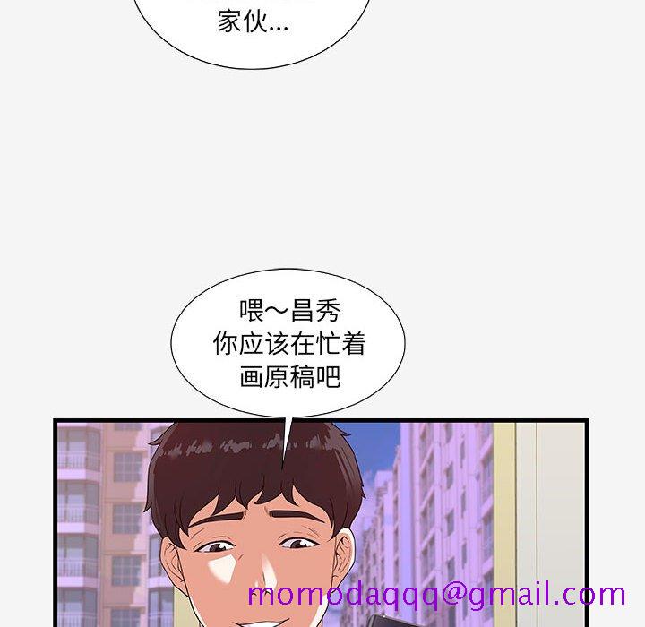 《友达以上》漫画 第16章