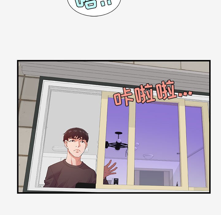 《友达以上》漫画 第16章