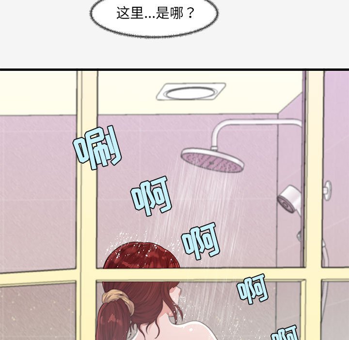 《友达以上》漫画 第16章